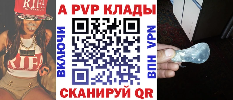 Альфа ПВП Соль  наркота  Нариманов 