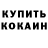 Кетамин VHQ Margo Pushkina