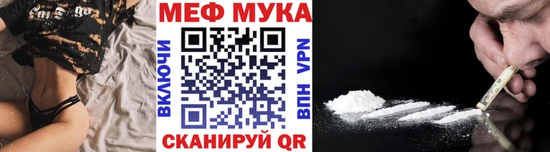 МЯУ-МЯУ mephedrone  наркотики  Нариманов 